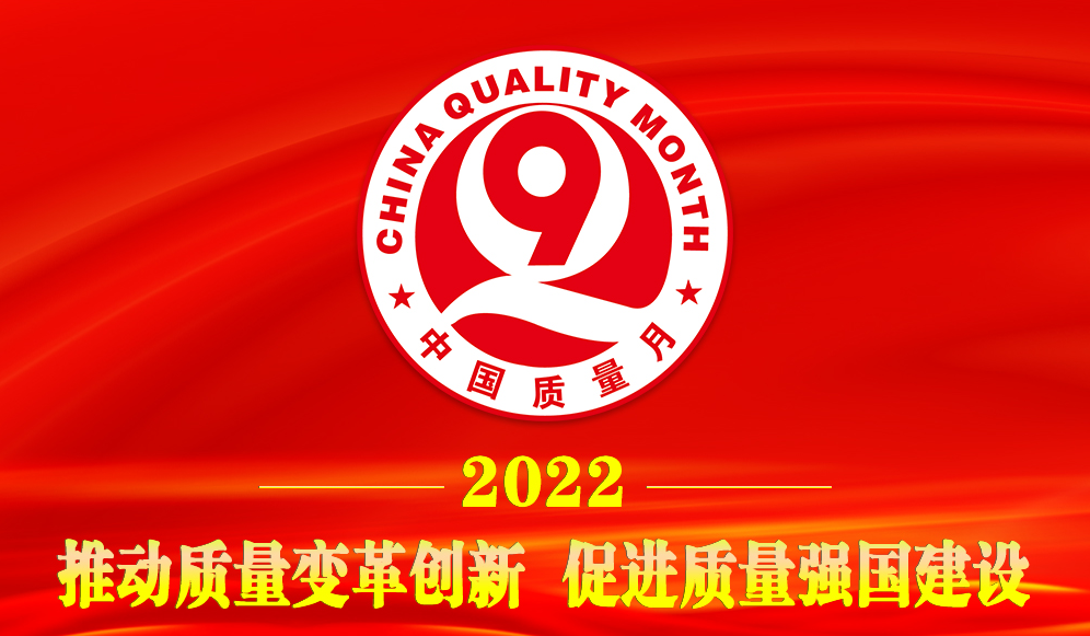 荣耀时刻 | 玫瑰岛荣膺六大全国性质量奖
